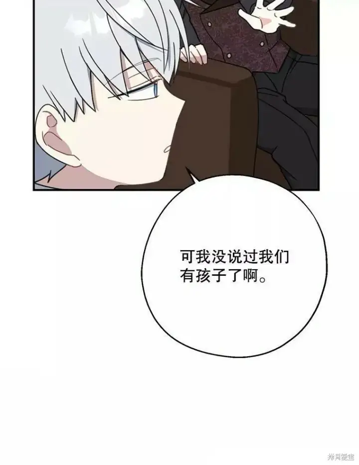 《请张嘴，金汤勺来了》第58话图109