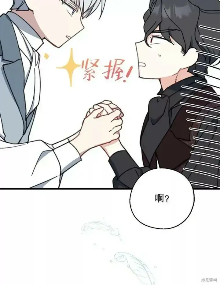 《请张嘴，金汤勺来了》第58话图111