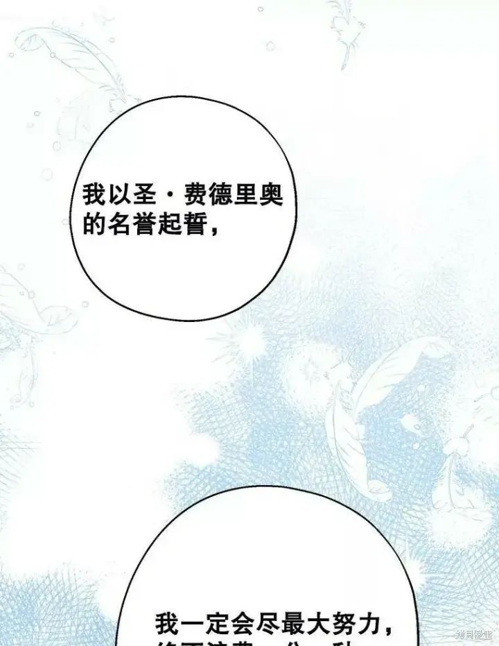《请张嘴，金汤勺来了》第58话图112