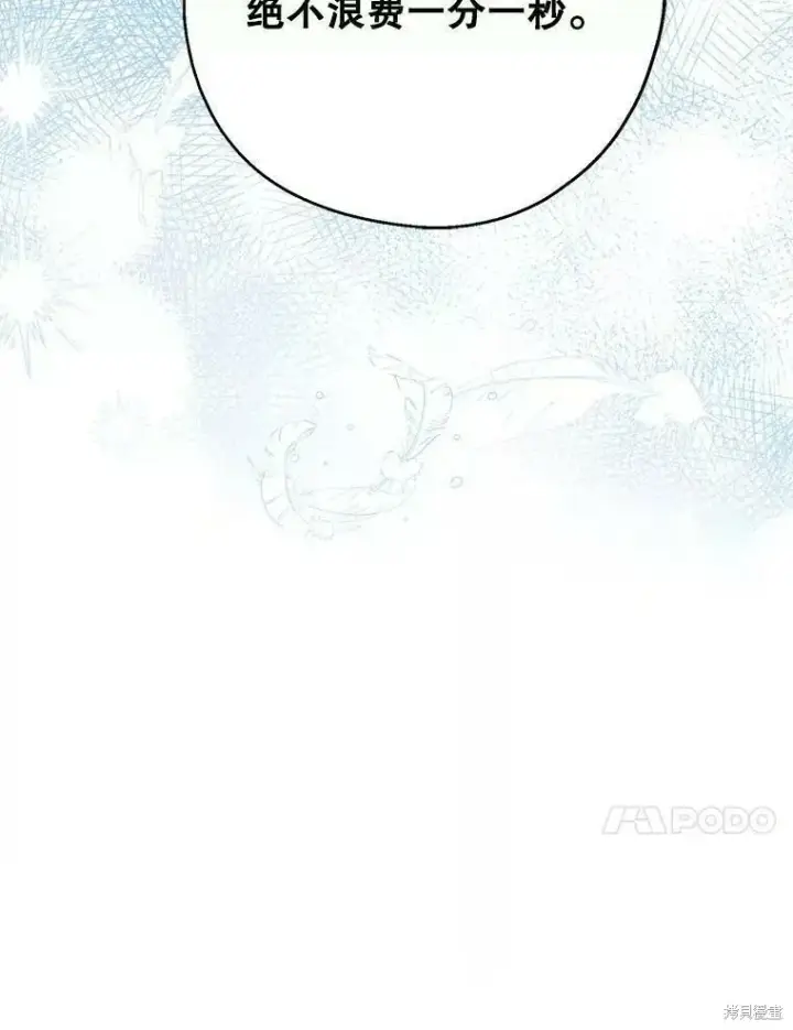 《请张嘴，金汤勺来了》第58话图113