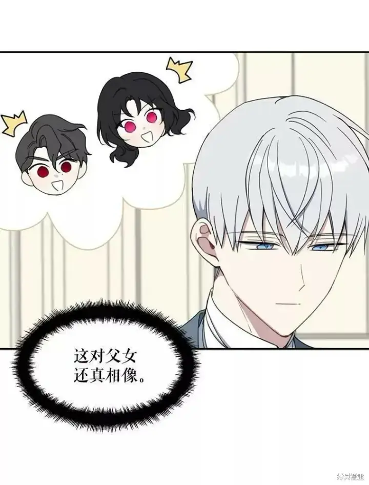 《请张嘴，金汤勺来了》第58话图116