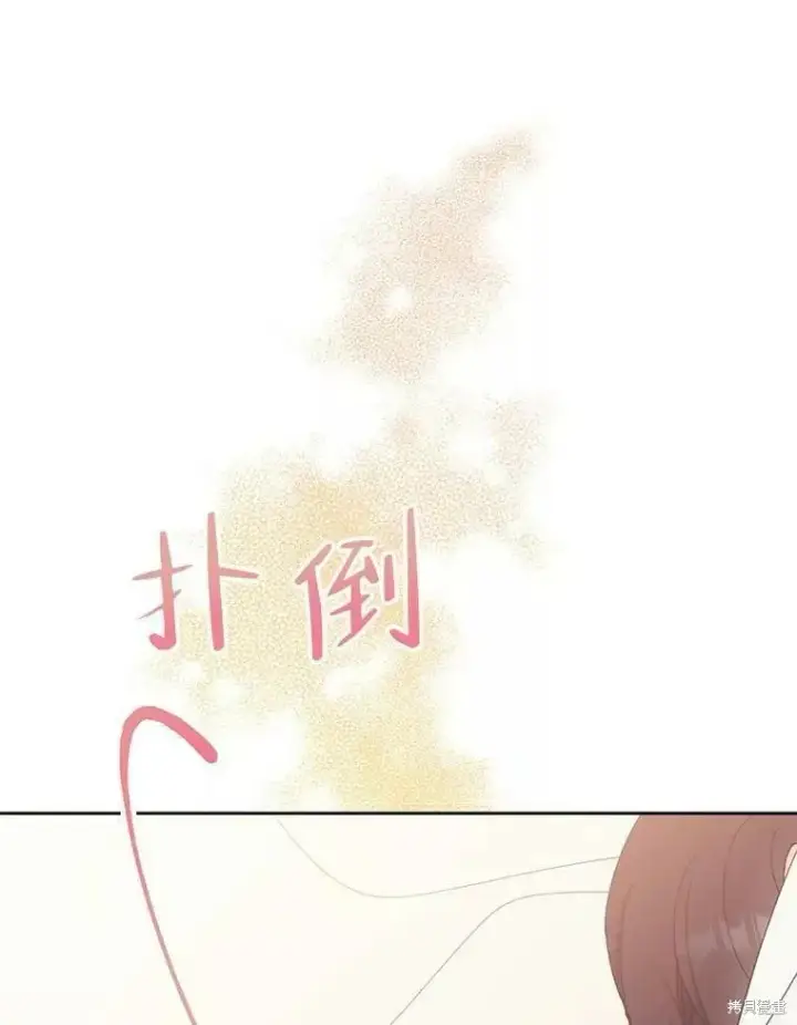 《请张嘴，金汤勺来了》第58话图15