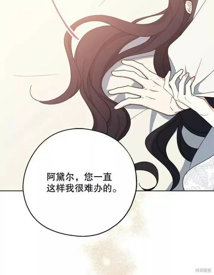 《请张嘴，金汤勺来了》第58话图16