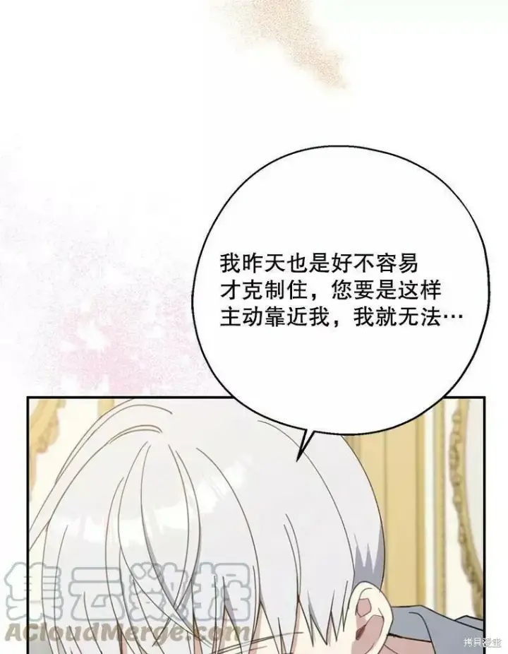 《请张嘴，金汤勺来了》第58话图17