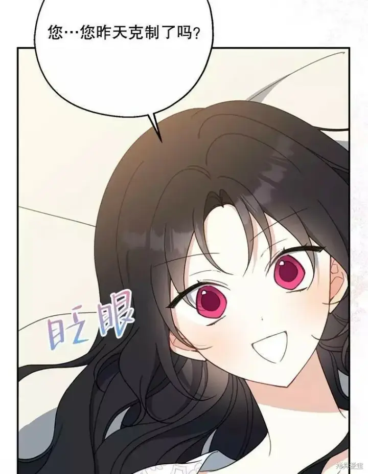 《请张嘴，金汤勺来了》第58话图19