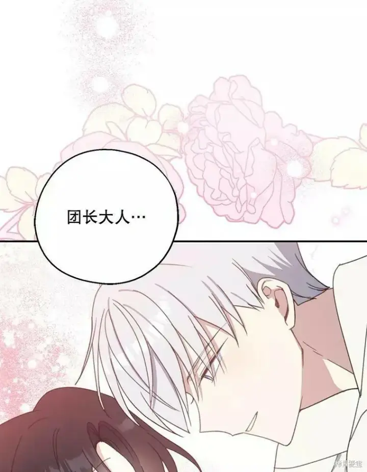 《请张嘴，金汤勺来了》第58话图22