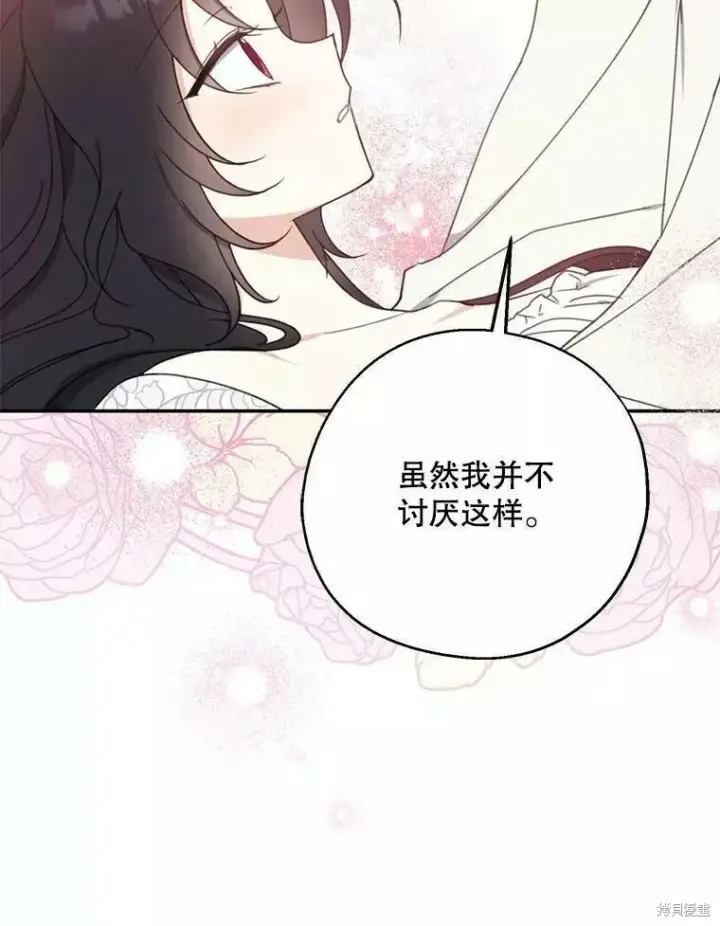 《请张嘴，金汤勺来了》第58话图23