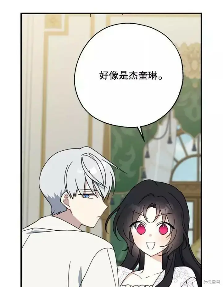 《请张嘴，金汤勺来了》第58话图26