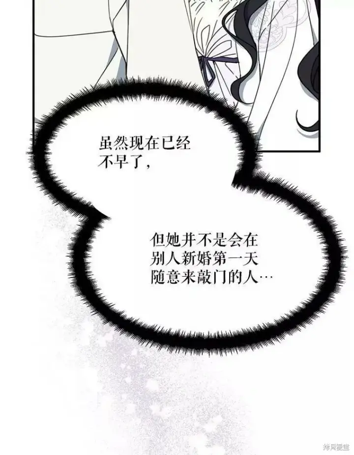 《请张嘴，金汤勺来了》第58话图27