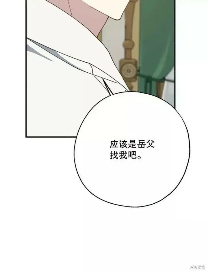 《请张嘴，金汤勺来了》第58话图29