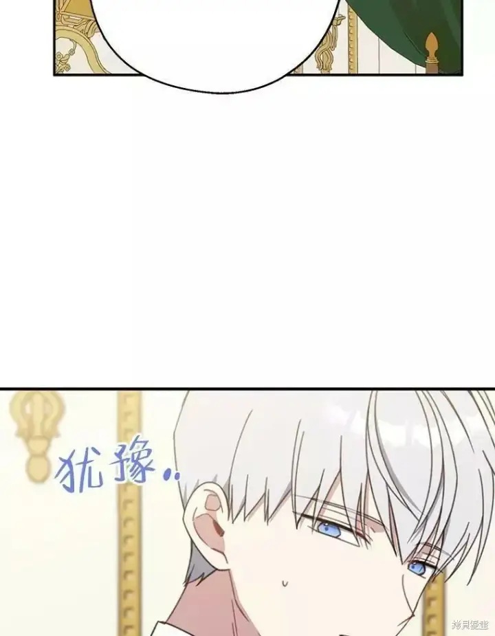 《请张嘴，金汤勺来了》第58话图32