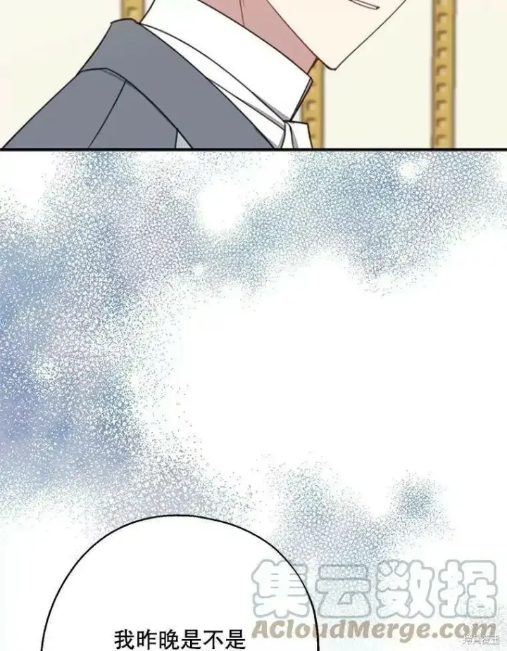 《请张嘴，金汤勺来了》第58话图33