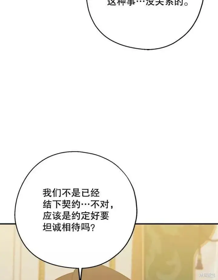 《请张嘴，金汤勺来了》第58话图35