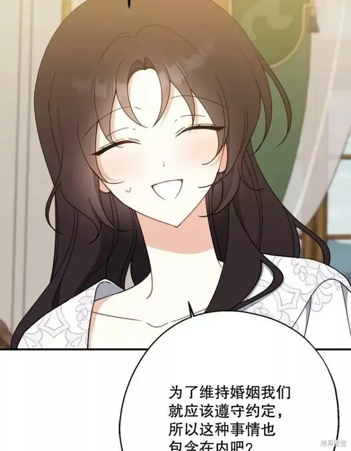 《请张嘴，金汤勺来了》第58话图36