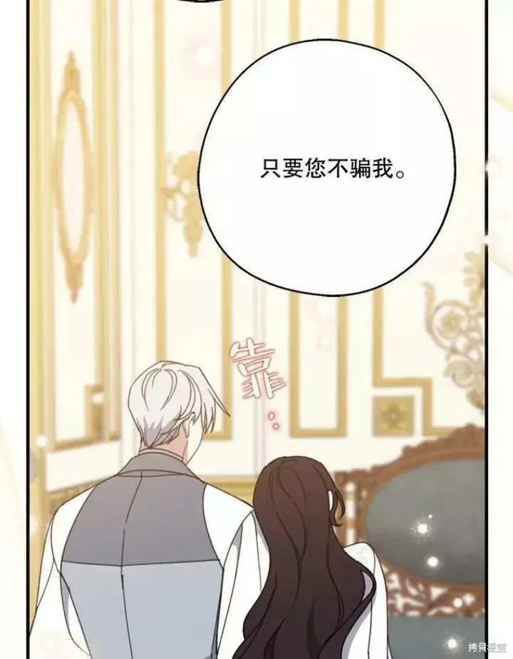 《请张嘴，金汤勺来了》第58话图40