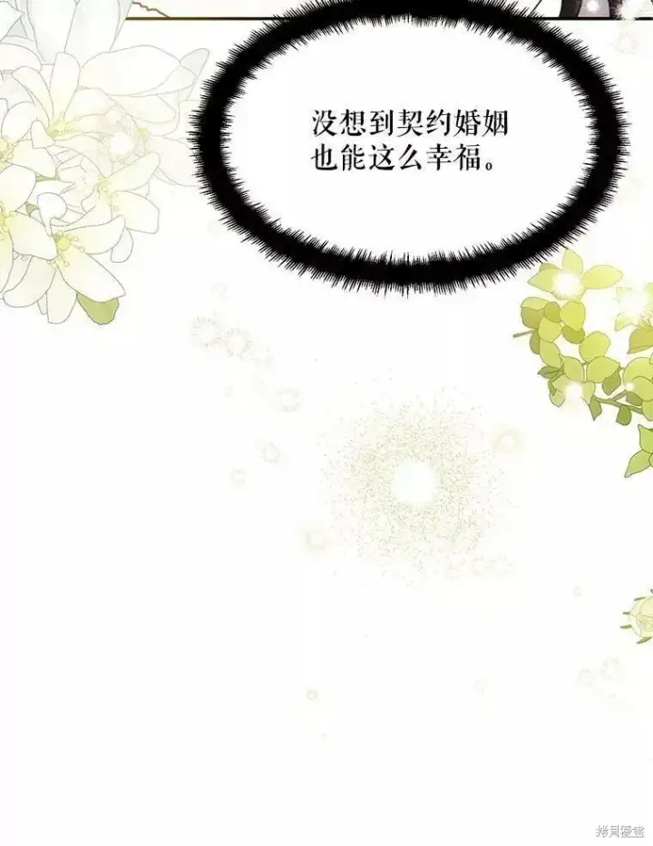 《请张嘴，金汤勺来了》第58话图43