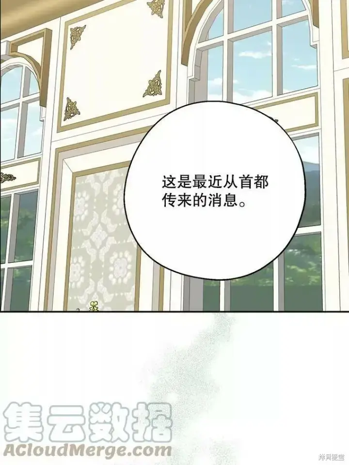 《请张嘴，金汤勺来了》第58话图45