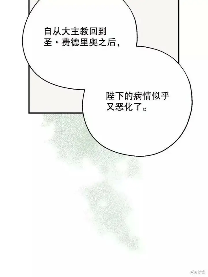 《请张嘴，金汤勺来了》第58话图47