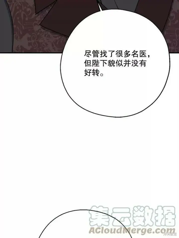 《请张嘴，金汤勺来了》第58话图49