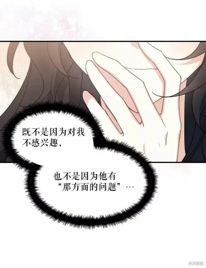 《请张嘴，金汤勺来了》第58话图5