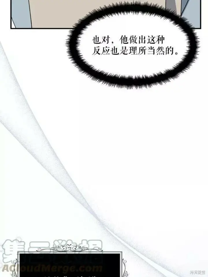《请张嘴，金汤勺来了》第58话图53