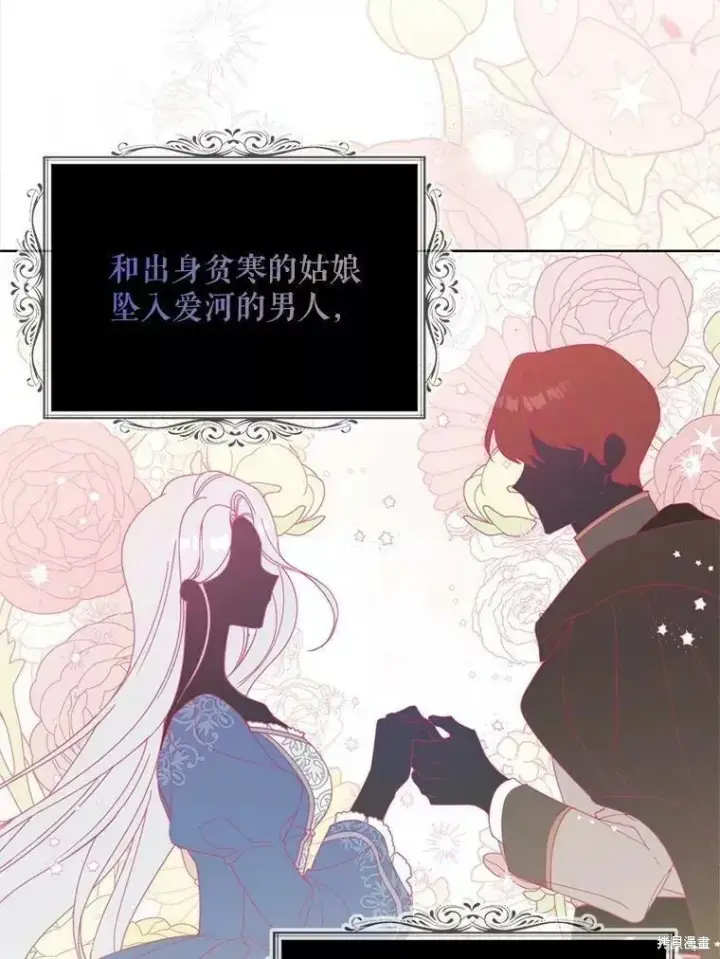 《请张嘴，金汤勺来了》第58话图56