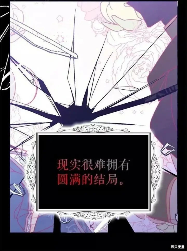《请张嘴，金汤勺来了》第58话图58