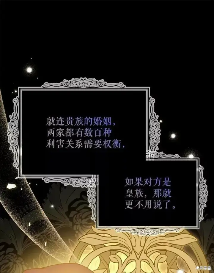 《请张嘴，金汤勺来了》第58话图59