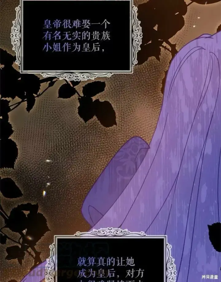 《请张嘴，金汤勺来了》第58话图61