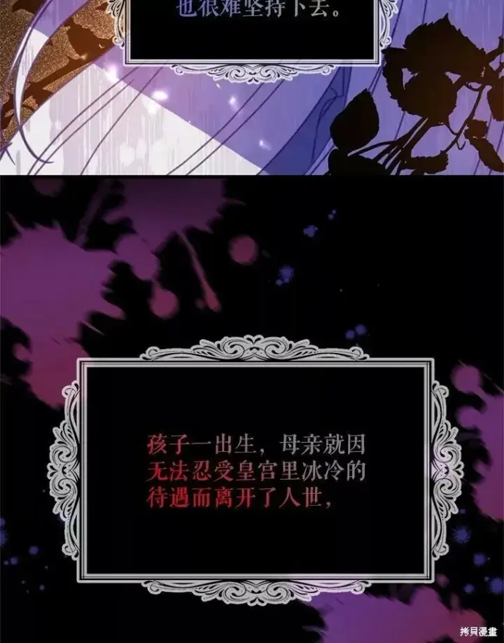 《请张嘴，金汤勺来了》第58话图62