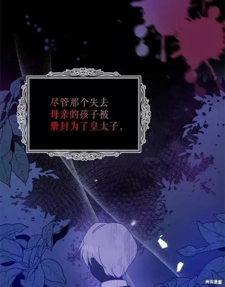 《请张嘴，金汤勺来了》第58话图63