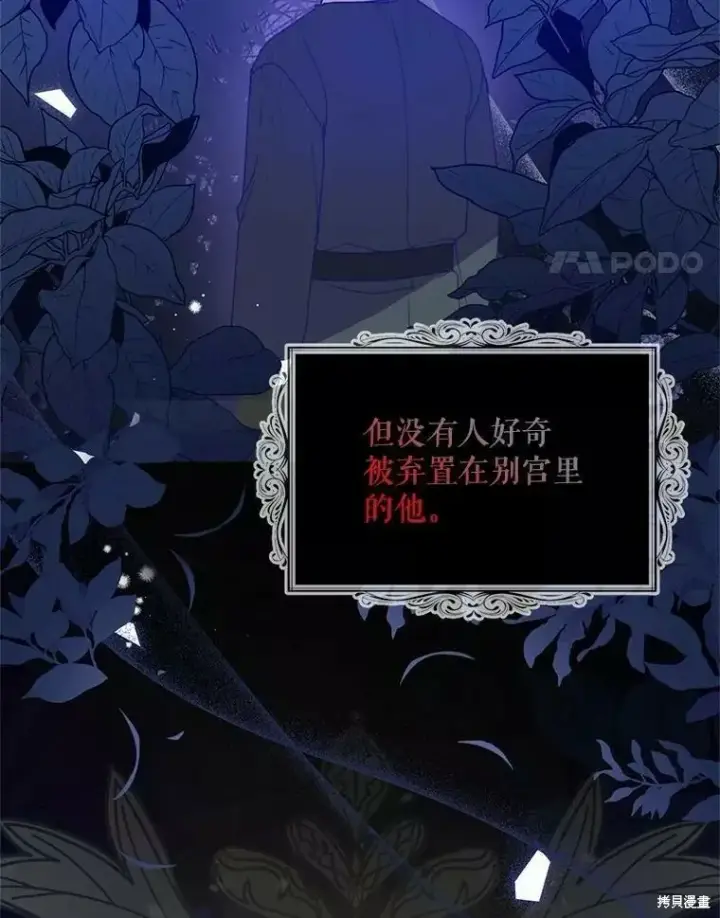 《请张嘴，金汤勺来了》第58话图64