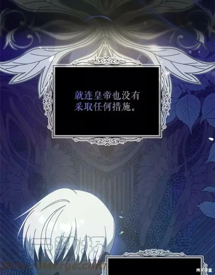 《请张嘴，金汤勺来了》第58话图65