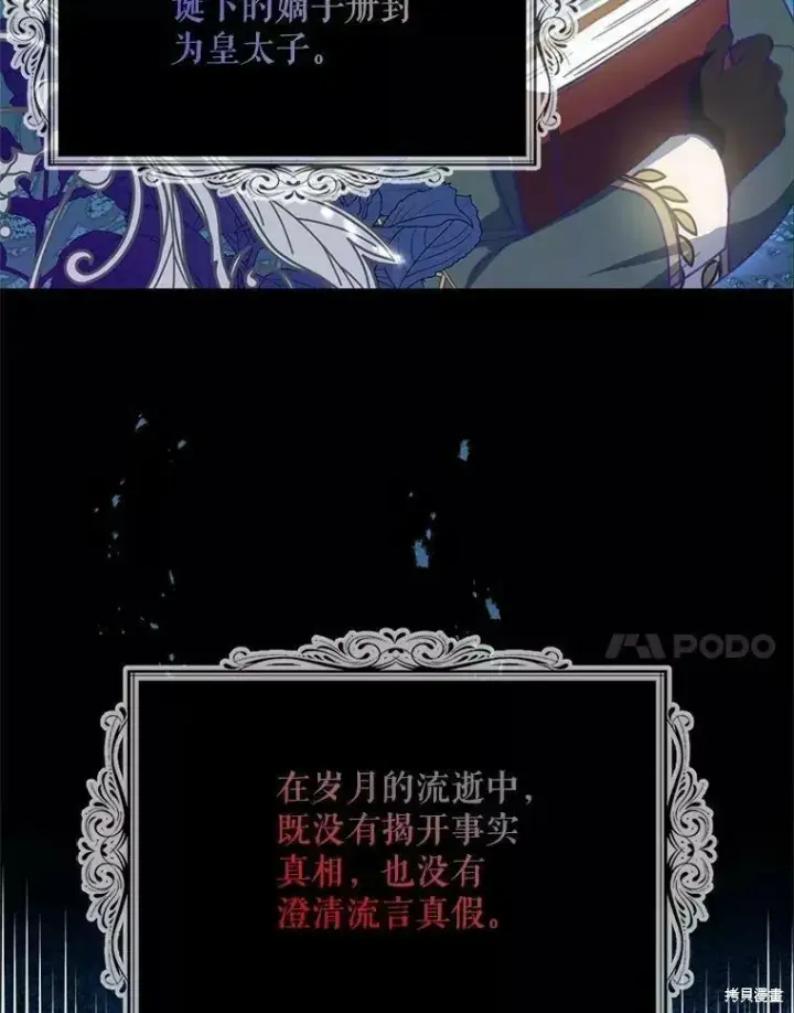 《请张嘴，金汤勺来了》第58话图67