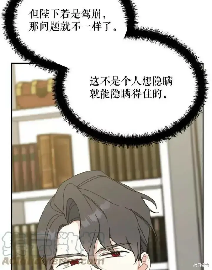 《请张嘴，金汤勺来了》第58话图69