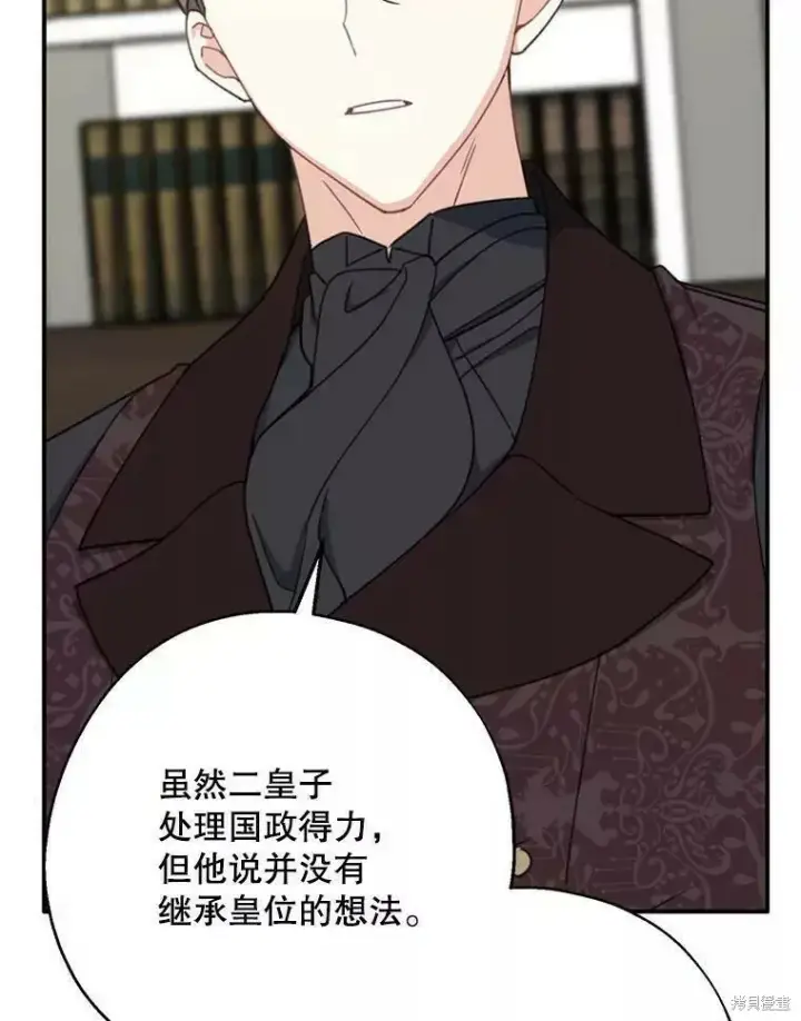 《请张嘴，金汤勺来了》第58话图70