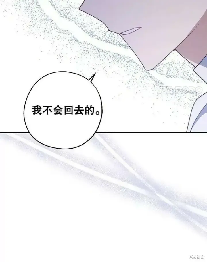 《请张嘴，金汤勺来了》第58话图74