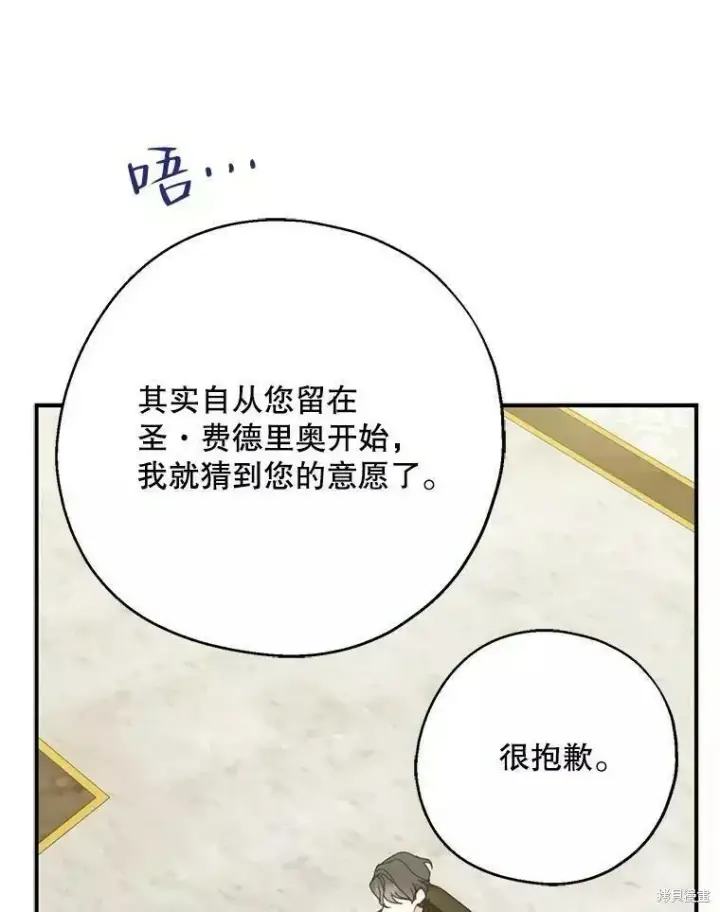 《请张嘴，金汤勺来了》第58话图75