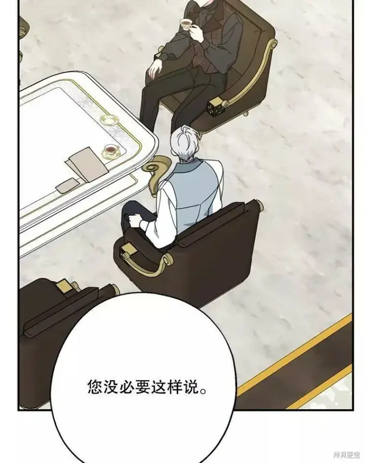 《请张嘴，金汤勺来了》第58话图76