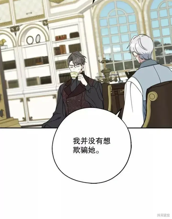《请张嘴，金汤勺来了》第58话图78
