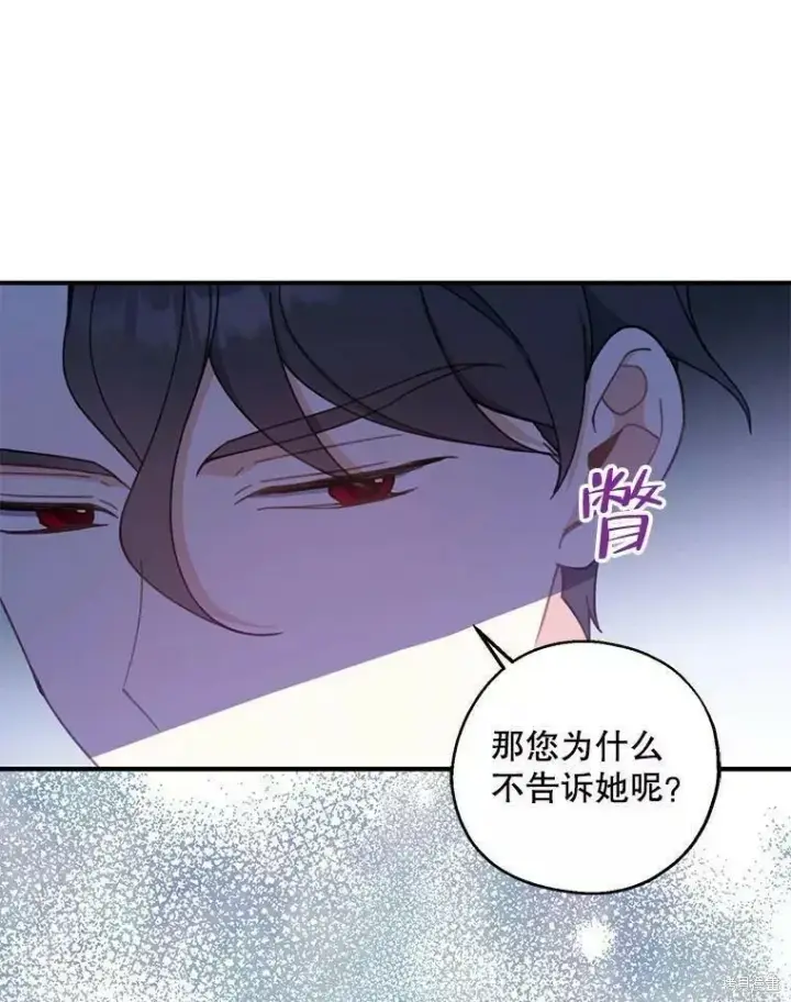 《请张嘴，金汤勺来了》第58话图79