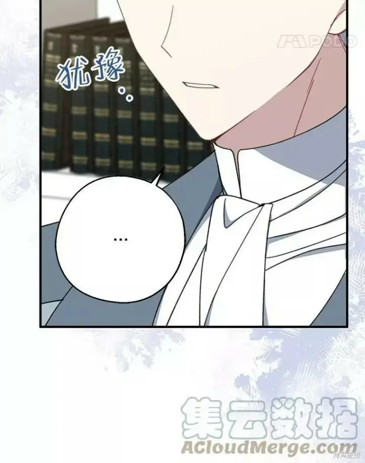《请张嘴，金汤勺来了》第58话图81