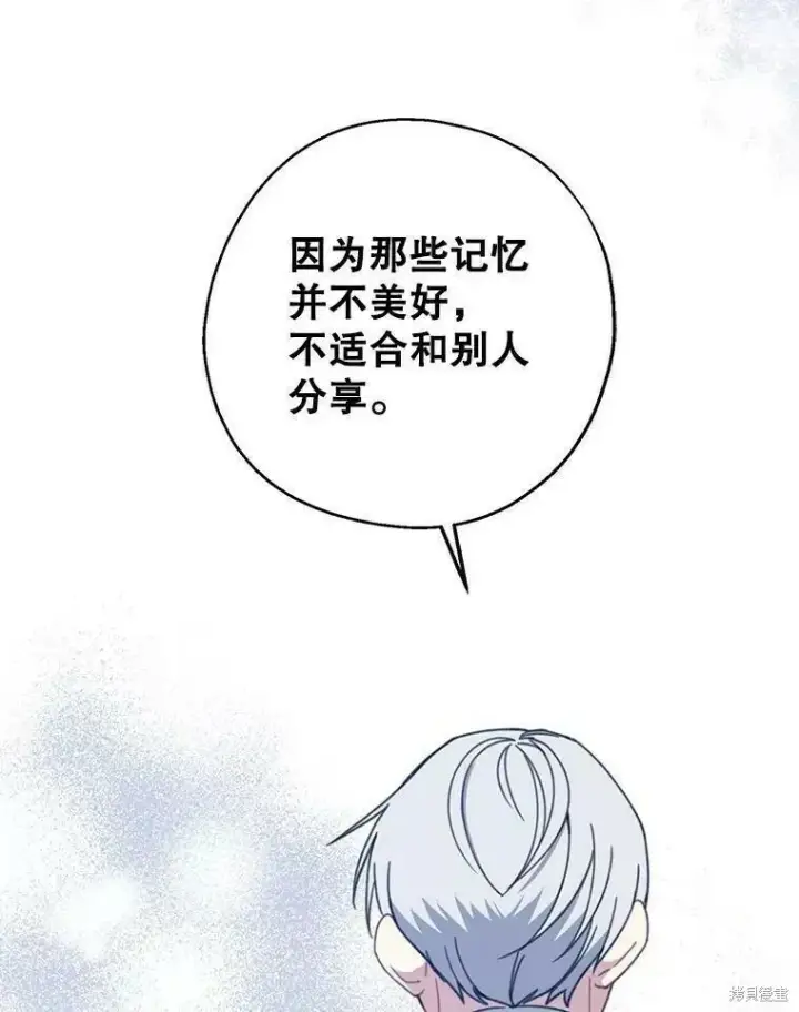 《请张嘴，金汤勺来了》第58话图82