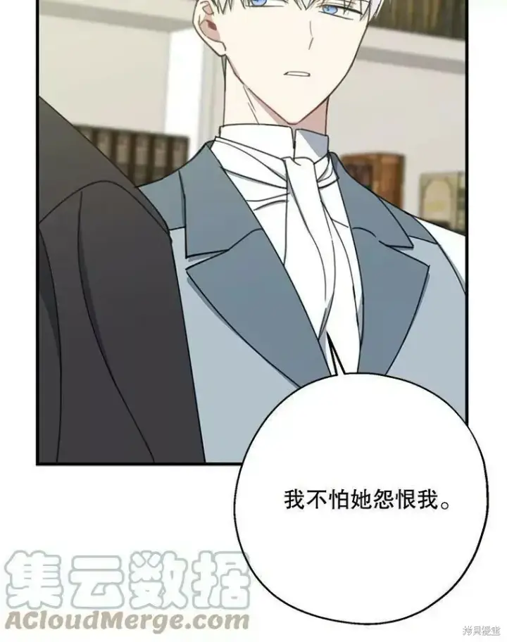 《请张嘴，金汤勺来了》第58话图85