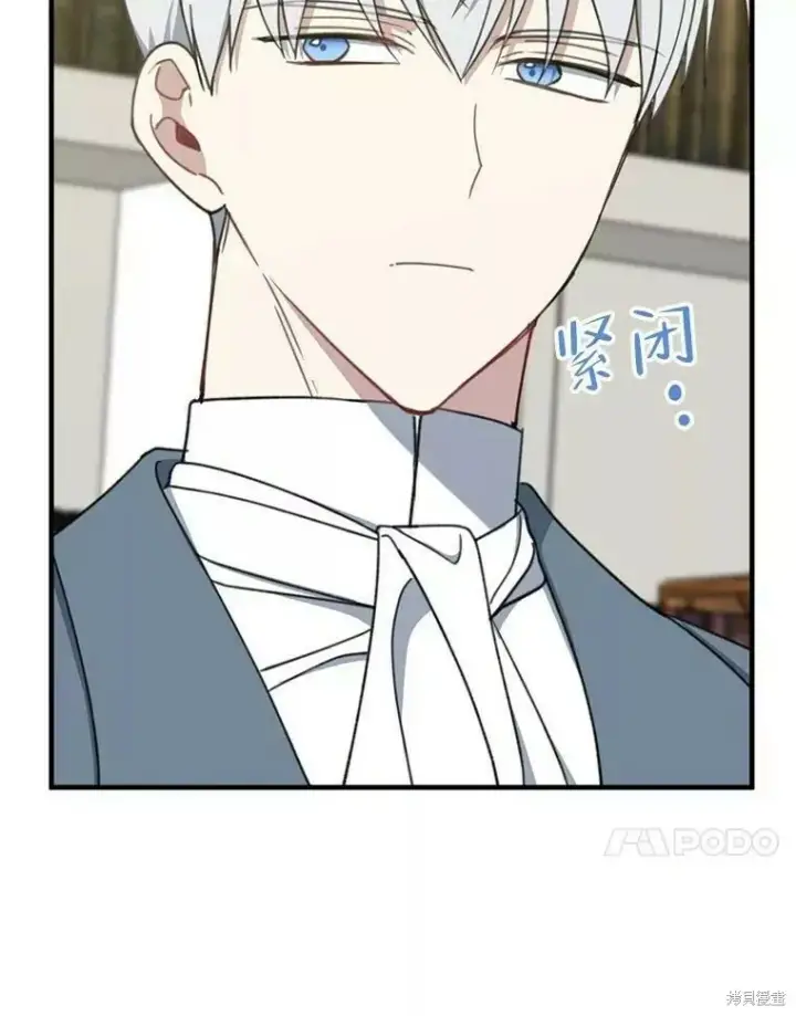 《请张嘴，金汤勺来了》第58话图87