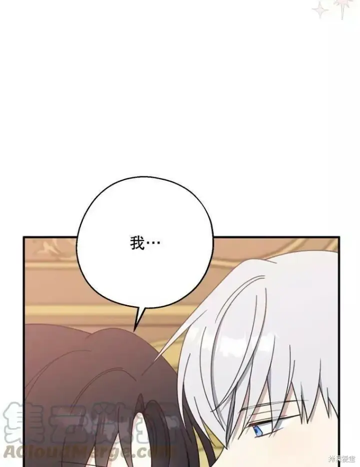 《请张嘴，金汤勺来了》第58话图9