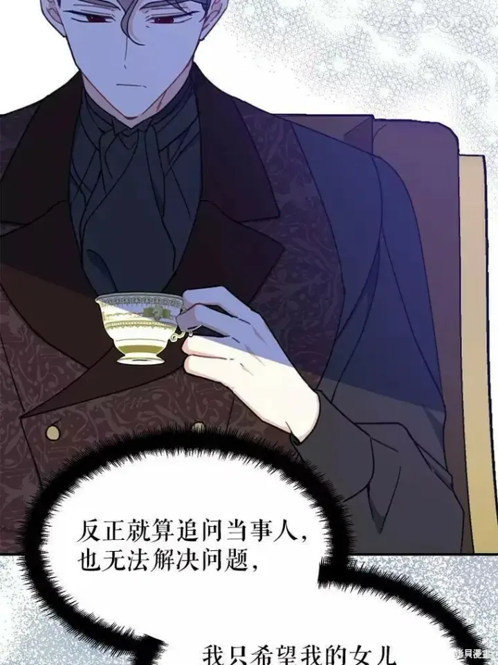 《请张嘴，金汤勺来了》第58话图91