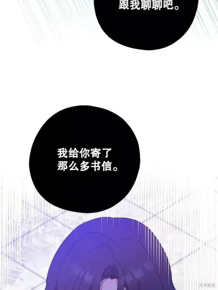《请张嘴，金汤勺来了》第59话图100