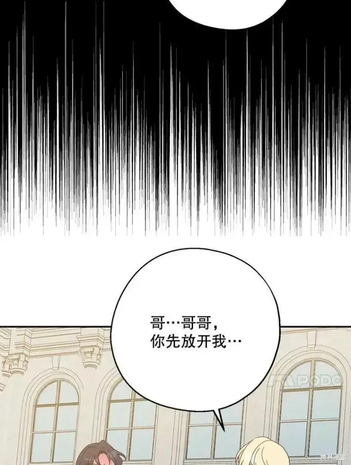 《请张嘴，金汤勺来了》第59话图102