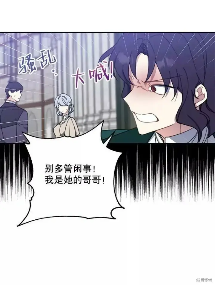 《请张嘴，金汤勺来了》第59话图104